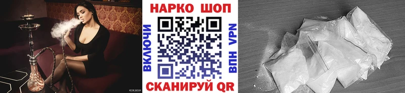 Магазин наркотиков Первомайск Каннабис  APVP  ГАШИШ  АМФЕТАМИН  ссылка на мегу ONION  Меф мяу мяу 