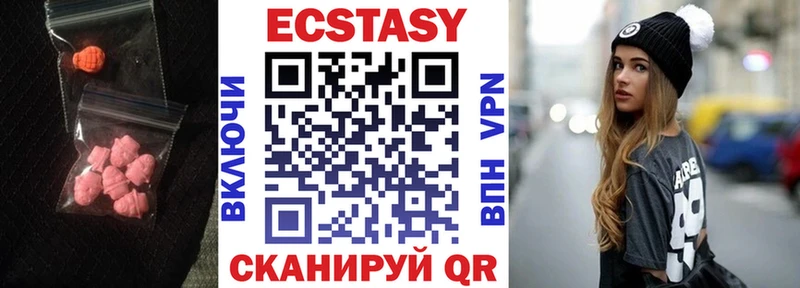 Экстази 280 MDMA  Первомайск 
