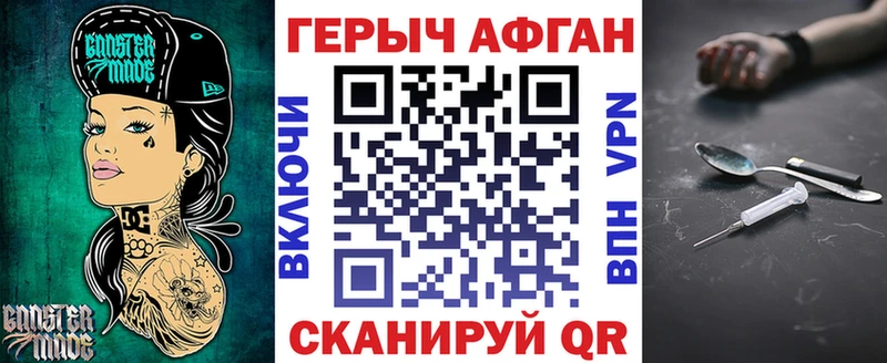 цены наркотик  blacksprut зеркало  ГЕРОИН Heroin  Первомайск 