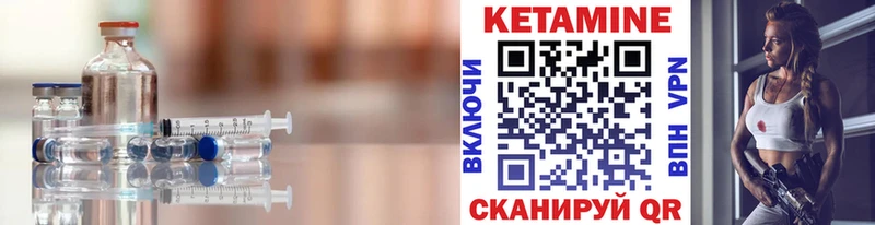 Кетамин VHQ  блэк спрут маркетплейс  Первомайск 