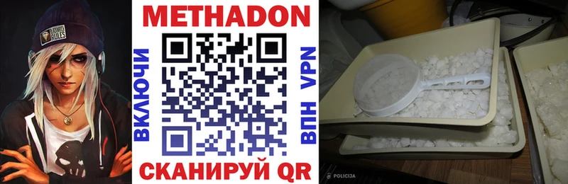 Метадон VHQ  дарнет шоп  Первомайск 