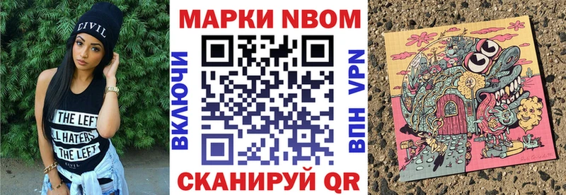Марки NBOMe 1,8мг  это официальный сайт  Первомайск 